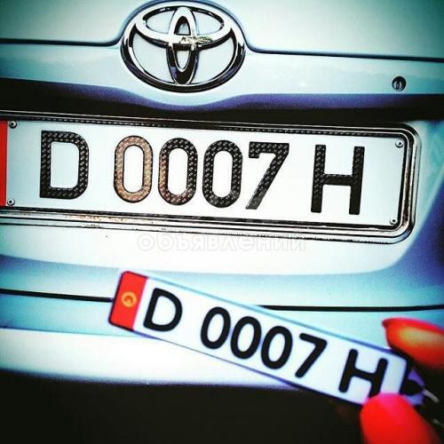 брелок с гос. номером вашего авто