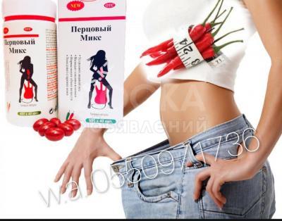 Перцовый микс