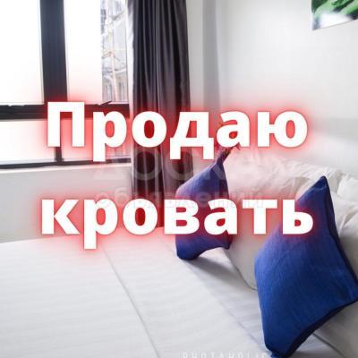 Продаю новую кровать, 90 х 2000. С двумя ящиками