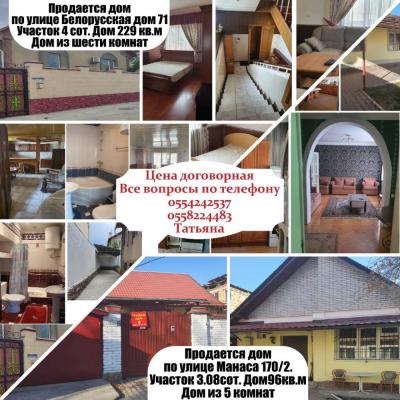 Продается дом