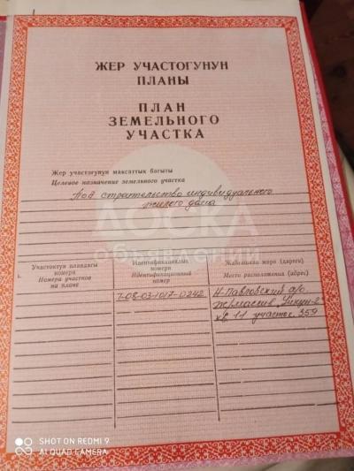 Продаю участок под строительство, 8 соток с.Учкун-2.