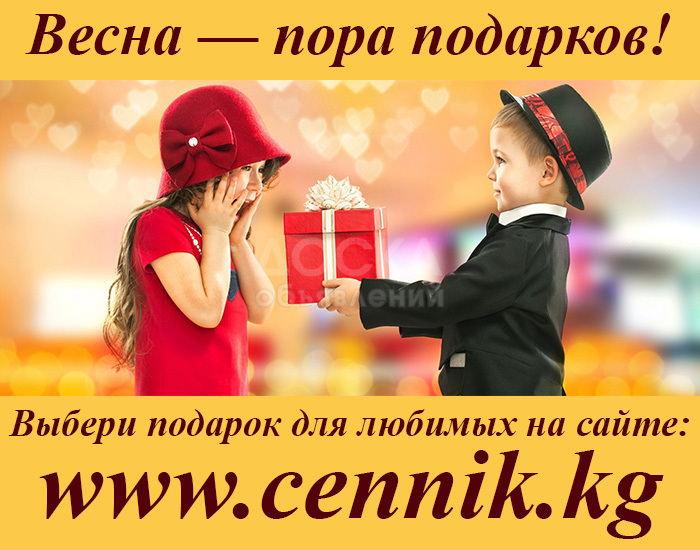 Выбери подарок для своих любимых у нас на сайте!