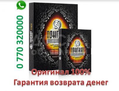 Тангат Али, Тангакат, Tangakat, Tangat