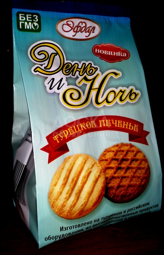 Печенье «День и Ночь» - оптом 30 сом (пачка)