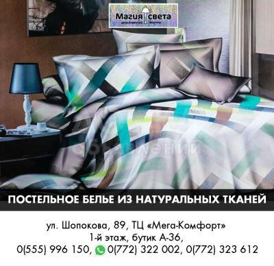 Продаю постельное белье.