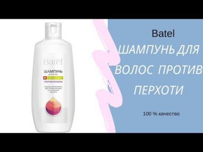 Шампунь для волос против перхоти с климбазолом