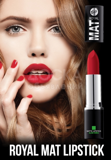 royal mat lipstickматовая губная помада c алоэ вера