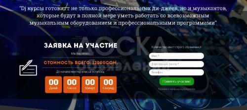 школа DJ в Бишкеке