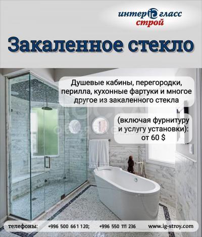 Стеклянные конструкции для Вашего декора!