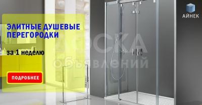 *Душевые перегородки в Бишкеке