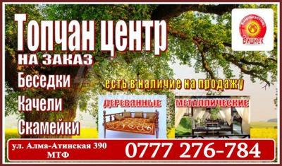 Беседки в Бишкеке.