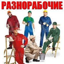 Услуги Грузчиков и Разнорабочие в г.Бишкек.Услуги-Уборка-Территории,Сборка и Разборка Мебели,Земельные Работы,Качественно и Недорого.... Работаем 24/7, Звоните по ном; 0554 448 449