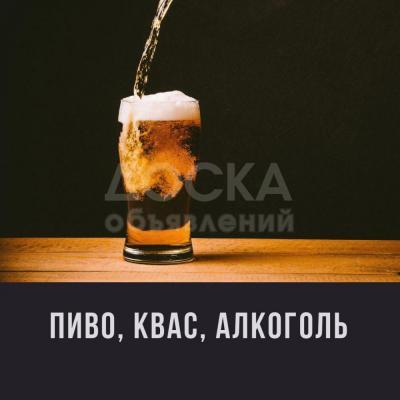 Бархатное пиво