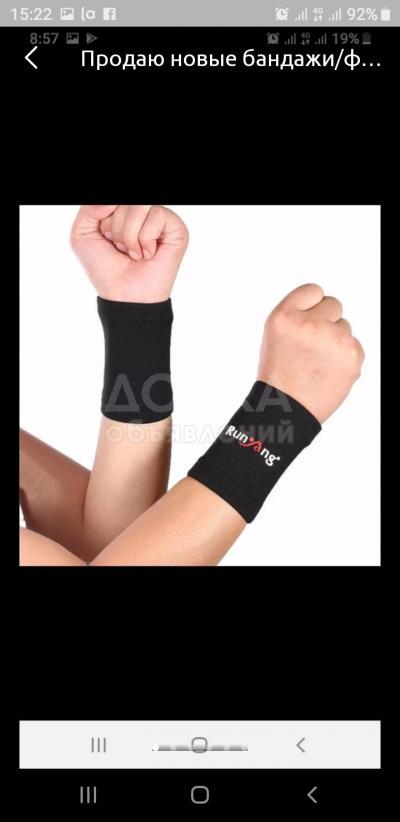 Продаю бандажи/фиксатор запястья для спорта и тренировок