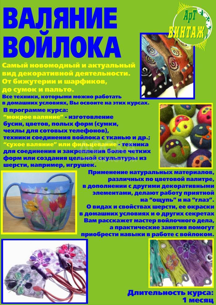 Учебный центр "Арт-Винтаж"