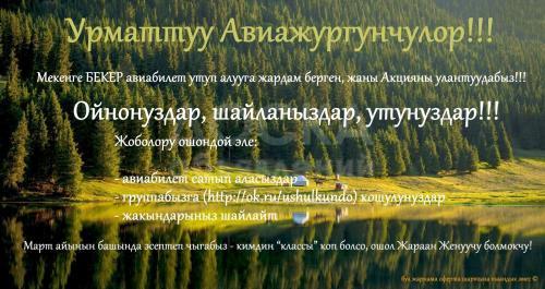 авиа-касса на белорусской