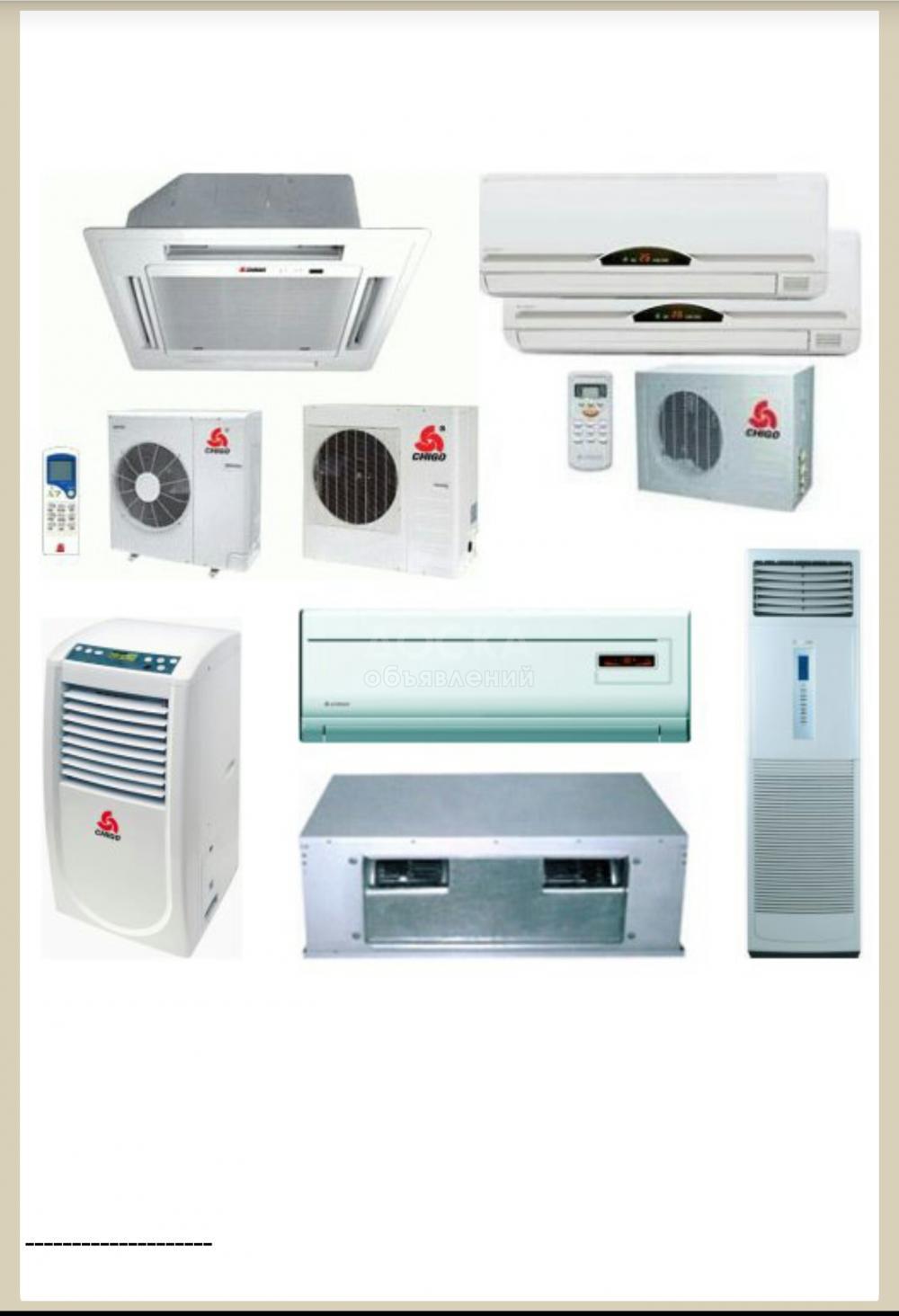 Установка кондиционеров