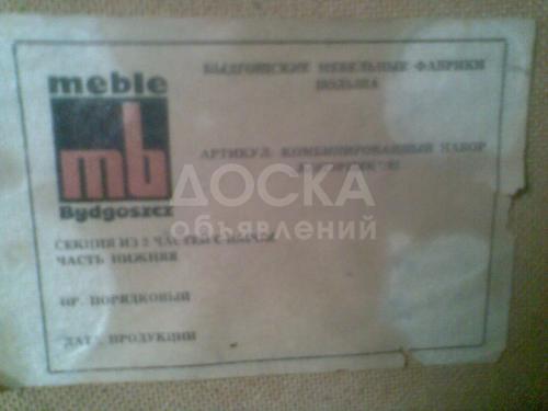 продаю стенку 4-х секционную "производство Польша"