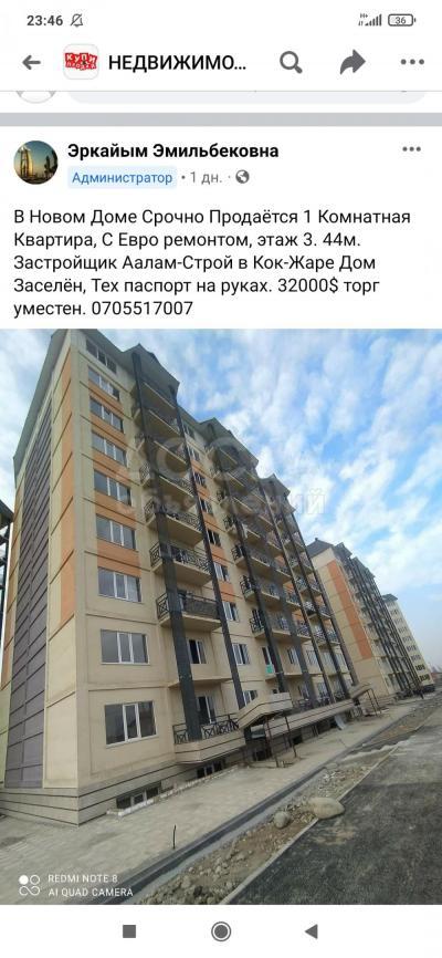 Продаю 1-комнатную квартиру, 44кв. м., этаж - 3/9, Кок-Жар.