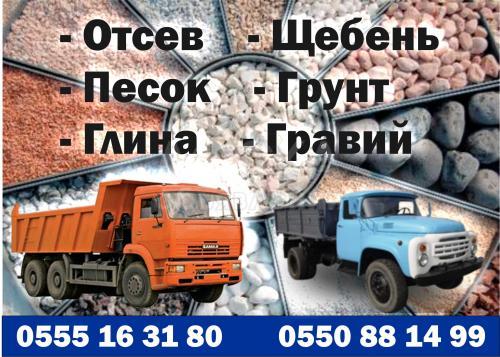Продаю-песокесок, отсев, щебень,гравий,глина,гравий!