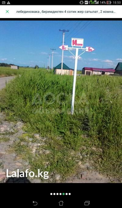 новостройка , биримдик В сектор , 14б улица..