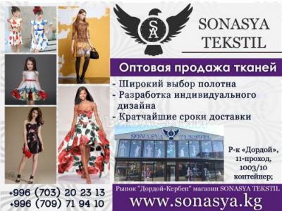 «Sonasya Tekstil» оптовая продажа тканей