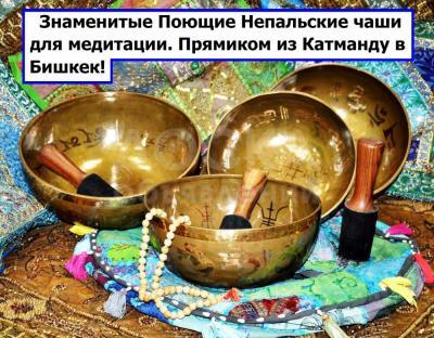 СРОЧНО! Для любителей йоги, восточных духовных практик, знатоков медитации, релаксации и фанатов вибро-акустического массажа чакр!