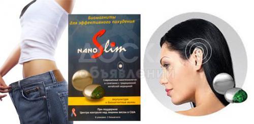 Продаю биомагниты: Nano Slim 100% оригинал