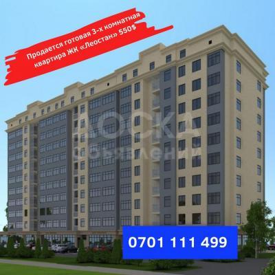 Продаю 3-комнатную квартиру, 92,31кв. м., этаж - 9/10,  ул. Л. Толстого/Баха.