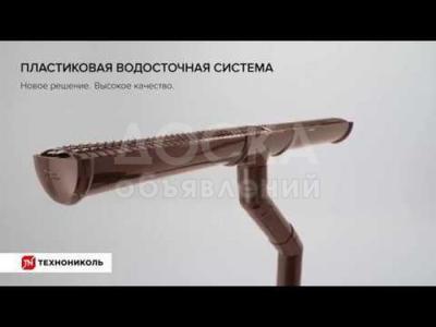 Водосточная система