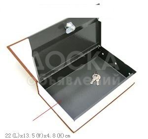 Книга Сейф НОВЫЙ СО СКЛАДА +ДОСТАВКА ПО ГОРОДУ БЕСПЛАТНО