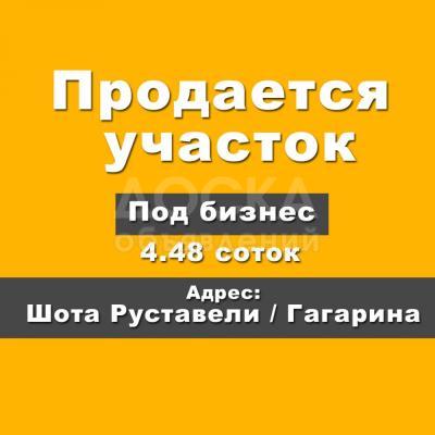 Продаю участок под строительство, 5 соток г.Бишкек, Первая линия по улице Шота Руставели пересечение улица Гагарина.