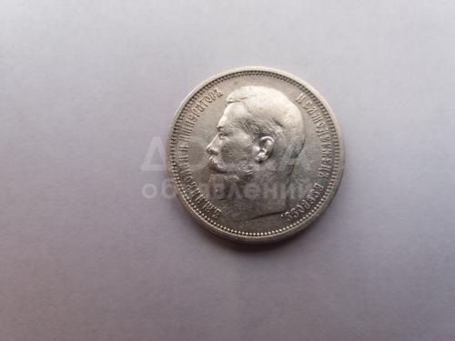 50 копеек 1914 года