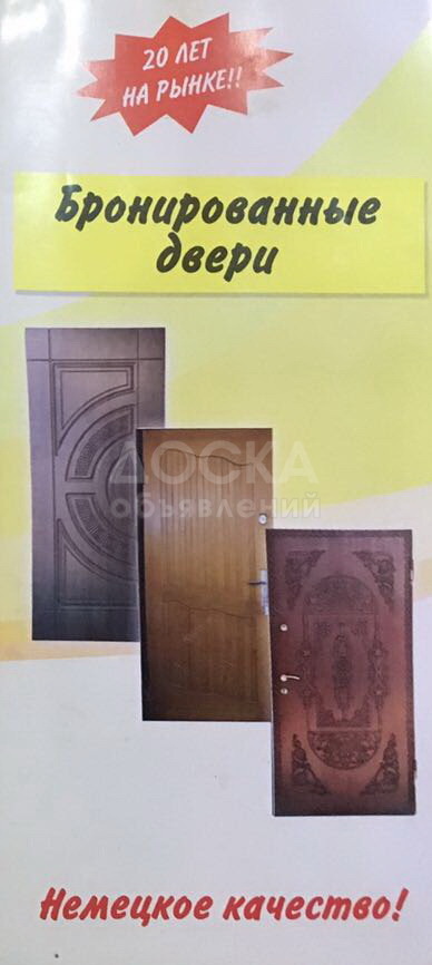 Изготовление бронированных дверей! 25 лет на рынке!, Немецкое качество! гарантия!