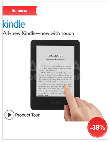 Новые сенсорные Amazon Kindle