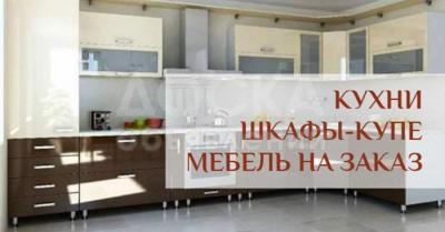 Мебель на заказ ! Качество ГАРАНТИРОВАНО !