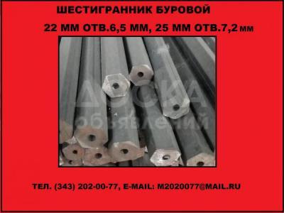 Продам шестигранник буровой пустотелый, шестигранник сталь 09Г2С