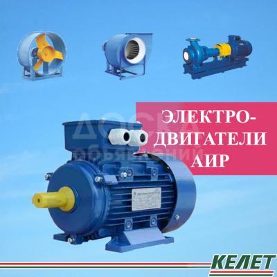 Электродвигатели