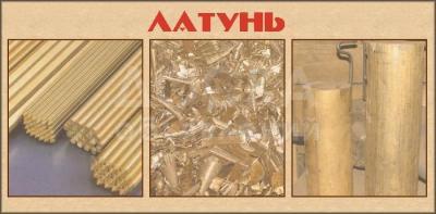 ДОРОГО !!! Куплю черный металл, медь, латунь, алюминий, нержавейку, посуда, 

инструменты, холодильники, морозильники, балконы, кислородные баллоны, 

компьютеры, телевизоры