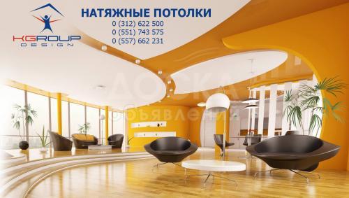 Натяжные потолки