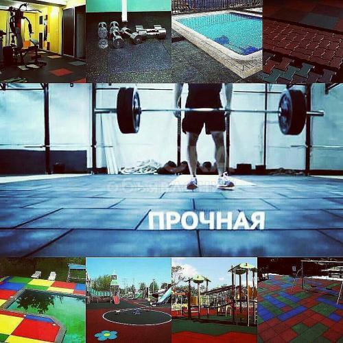 Резиновая плитка (экологически чистый продукт)