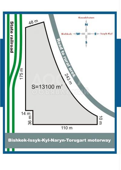 Продаю участок пром назначения, 131 соток вдоль трассы Бишкек-Торугарт.