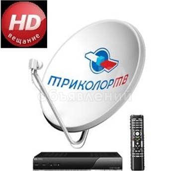 Продажа Спутникового Телевидения Триколор Тв НТВ+ Телекарта