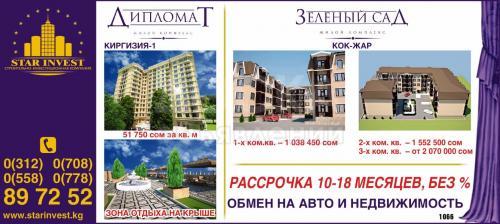 Продаю квартиру 3-ком., 100кв. м., этаж - 10/10, Южная Магистраль/Бакаева.