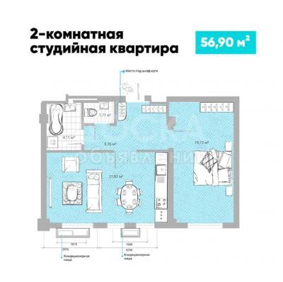 Продаю 2-комнатную квартиру, 57кв. м., этаж - 9/10, гор гаи.