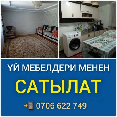 ТЕЗ АРАДА ПОЛДОМА САТЫЛАТ 

Участогу 5,5 сотых. 
Центральная канализация, суу, свет бар Мебельдери менен кошо сатылат
Ремонту жакшы.
Короосу кенен, тосулган. Мөмөлүү бак-дарактар бар.
Баасы келишим түрдө 

Дареги: Кун - Туу айылы, Южный тупик көч. 8/2
Бай