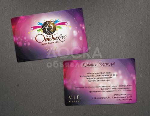 Пластиковые карты