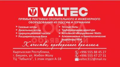Valtec надежная инженерная сантехника. Прямые поставки