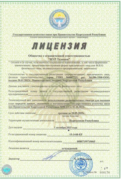 3000 сом.Срочная Пере/Регистрация Изготовление печатей и штампов Нотариус, Ул. Байтик-баатыра 8 . тел. 0709366605