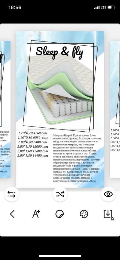 Матрас «Sleep & Fly» - двухсторонний матрас   0501211500